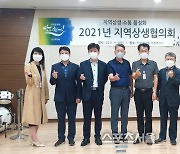 한국마사회 의정부지사, '상생협의회' 열고 지역 사회와 소통.협력 강화