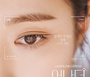 [공식] "진짜 신세경의 모습"..신세경 리얼 다큐 '어나더 레코드', 10월 seezn서 공개