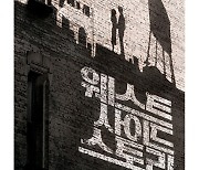 [공식]스티븐 스필버그 첫 뮤지컬 영화 '웨스트 사이드 스토리', 12월 개봉..예고편 공개