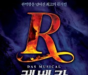 [뮤지컬] "韓무대가 세계 최고다"..원작자 극찬 '레베카' 11월 16일 개막