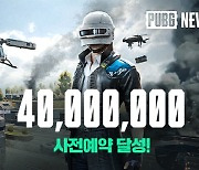 '배틀그라운드: 뉴 스테이트', 사전 예약자 4000만명 돌파