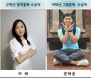 금성문화재단, MBC창작동화대상 수상자 발표
