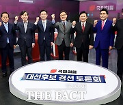 첫 방송 토론 시작한 국민의힘 대선 후보들 [TF사진관]