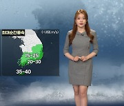 [날씨] 태풍 '찬투' 내일 아침 제주, 오후엔 부산이 최대 고비