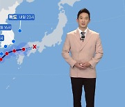 [날씨] 태풍 '찬투' 제주로 북상 중..현재 상황은?
