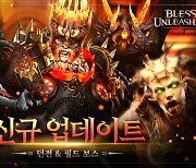 네오위즈 '블레스언리쉬드PC', 첫 업데이트 실시