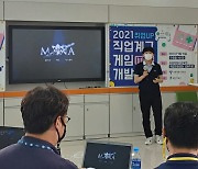 게임인재단, 2021 IT분야 직업계고 게임개발대회 본선에 7개 작품 입상