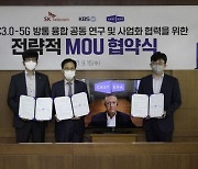 "클라우드 기반 차세대 방송 송출" SKT, KBS-캐스트닷에라 '맞손'