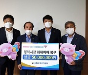 신협재단, 영덕시장 화재피해 복구에 5000만원 성금 전달