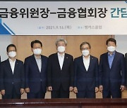 금융위, 코로나 대출 '질서 있는 정상화' 유도..1년 거치기간 부여