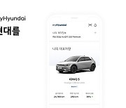 현대차, 고객 서비스 앱 '마이현대 2.0' 내놔