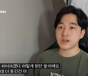 '허이재 옹호' 인지웅 "잠자리 요구 비일비재, 촬영 중 방 잡아"