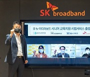 SKB, B tv로 어르신 교육 지원 시범 서비스..ESG 경영 실천