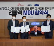 SKT, KBS-캐스트닷에라와 클라우드 기반 차세대 방송 서비스 '맞손'