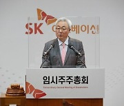 김준 SK이노 총괄사장 "배터리 사업 IPO, 서두르지 않겠다"