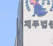 중.고등학생 두 딸 200회 넘게 성폭행한 '인면수심' 40대..징역 30년