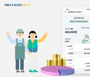 NH소상공인파트너, 급여명세서 모바일 작성 지원.."1년 무료 제공"