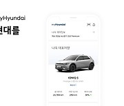 "차량관리 한 번에"..현대차, 통합 서비스 앱 '마이현대 2.0' 출시