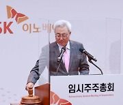 SK이노, 배터리·석유개발 사업 분할..10월 1일 출범