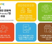 쿠팡, 소상공인 친화적인 5가지 이유 공개