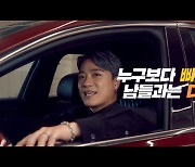 SK렌터카 '3분 다이렉트 계약' 광고모델에 랩퍼 '아웃사이더'