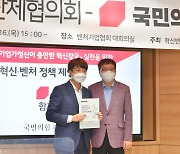"낡은 규제 없애고 '혁신강국' 실현"..혁신거래소 설립 제안