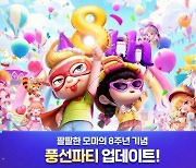 넷마블 모두의마블 8주년 업데이트