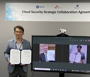 ADT캡스-SKT-센티넬원 전략적 협력 협약 "클라우드 보안 강화"