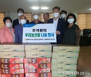 [제주농협] 제주시지부, 1사1촌 조수2리와 추석 나눔행사