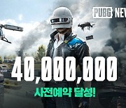 크래프톤 배틀그라운드 NEW STATE  사전예약 4000만 돌파