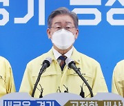 '대장동 수사 의뢰' 이재명 "조선일보 '이재명 죽이기'는 선거개입"
