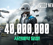 배틀그라운드: NEW STATE, 사전예약자 4,000만 돌파