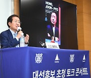 홍준표 쪽, 제보 배후설 일축 "윤석열 캠프 정치공작 의원 퇴출하라"