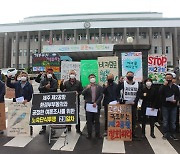 "국토부, 제주 2공항 예산 폐기하라" 시민단체, 국회에 의견서 제출