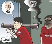 한국일보 9월 17일 만평