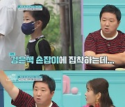 '금쪽' 특정 영상 무한 반복하는 7살 금쪽이에 오은영 "걱정이 많이 된다"..왜?