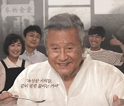 '동백' 여순사건 73주년 맞아 공개, 박근형 열연