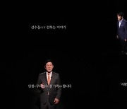 KBO "팬을 최우선 가치로"..이승엽, 홍성흔, 허구연 캠페인 영상 공개