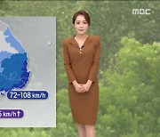 [날씨] 태풍 '찬투' 북상 중..제주·남해 먼바다 태풍 영향권