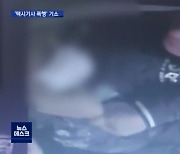 이용구 전 차관 기소..'택시기사 폭행'·'증거인멸 교사'