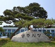 조욱래 태웅관리 대표, 영주시민대상 수상