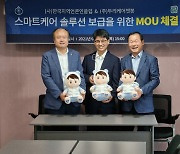 두리케어챗봇-한국지역언론인클럽, 스마트 케어 솔루션 보급 '맞손'