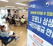 "정부 결정에 반해 12% 지급은 문제"..박상돈 천안시장 비판