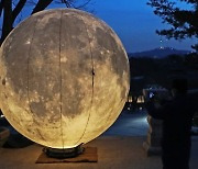 이번 추석엔 궁궐·왕릉 개방한다..창경궁선 지름 3미터 모형 보름달