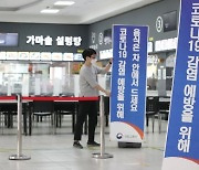 서울 오후 6시까지 625명 확진.. 동시간대 이틀 연속 역대 최다
