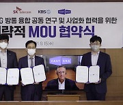 5G·클라우드 기반 UHD 방송망 구축에 KBS-SKT 협력
