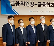 정부-금융권, 만기연장·상환유예 연장 '최종 합의'