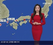 [날씨] 경남 태풍 '찬투' 북상..남해안 비 최고 120mm