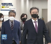 '불법 사찰' 우병우 징역 1년 확정..'국정농단 방조'는 무죄