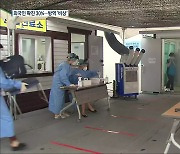 충북 외국인 감염 잇따라.."연휴 이동 자제"